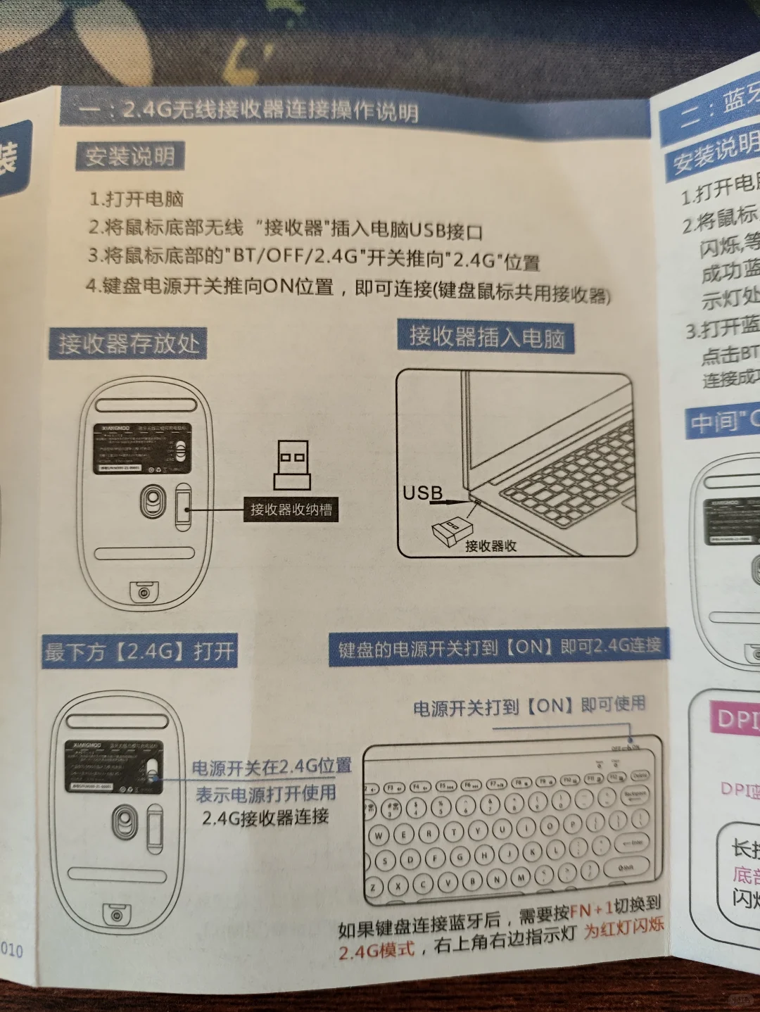 蓝牙鼠标说明书 - 宋马