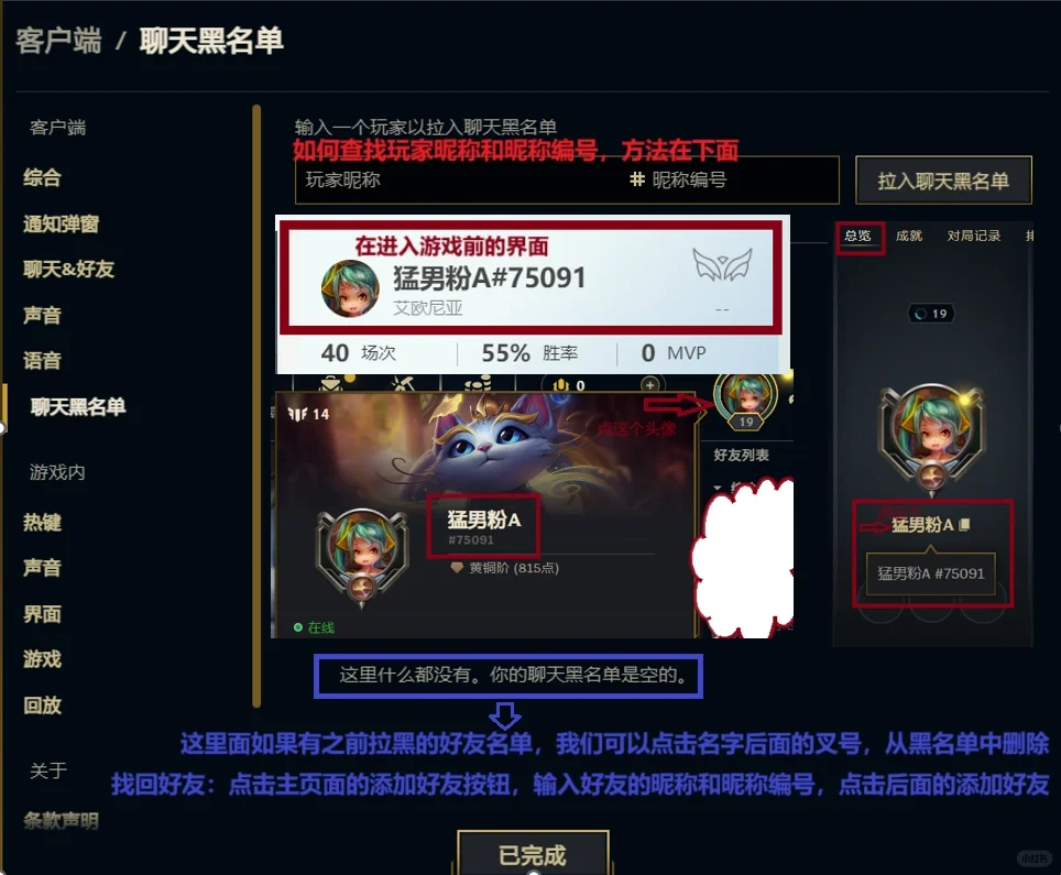 挑战成为英雄联盟高手的第三十一天之⚙️