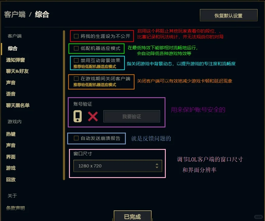 挑战成为英雄联盟高手的第三十一天之⚙️ - 宋马