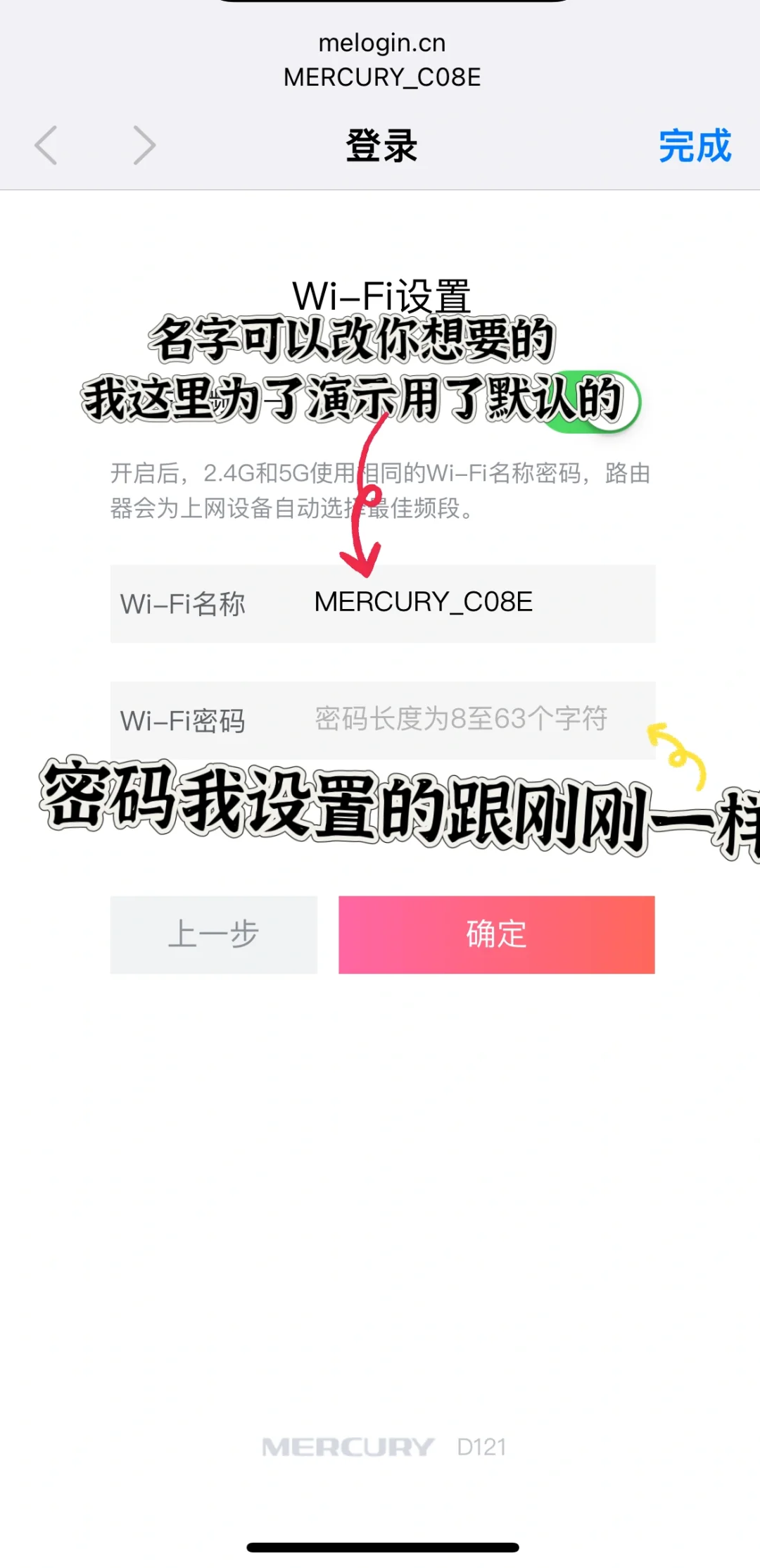 水星MERCURY路由器设置密码(重置密码版)