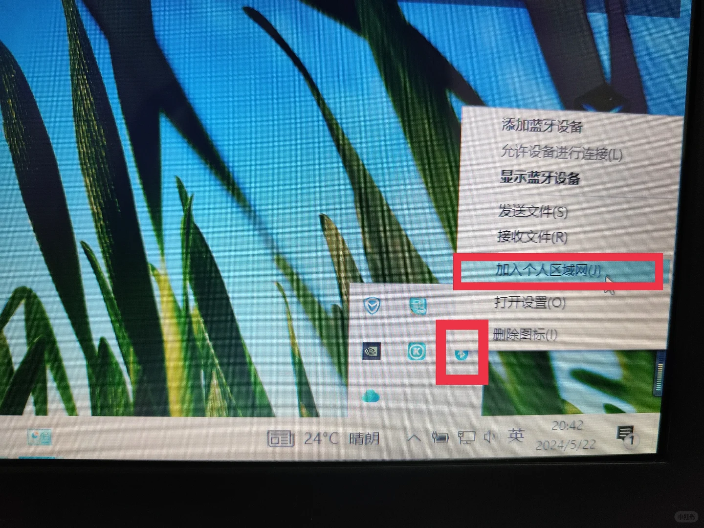 如何使用手机的蓝牙共享网络连接笔记本？