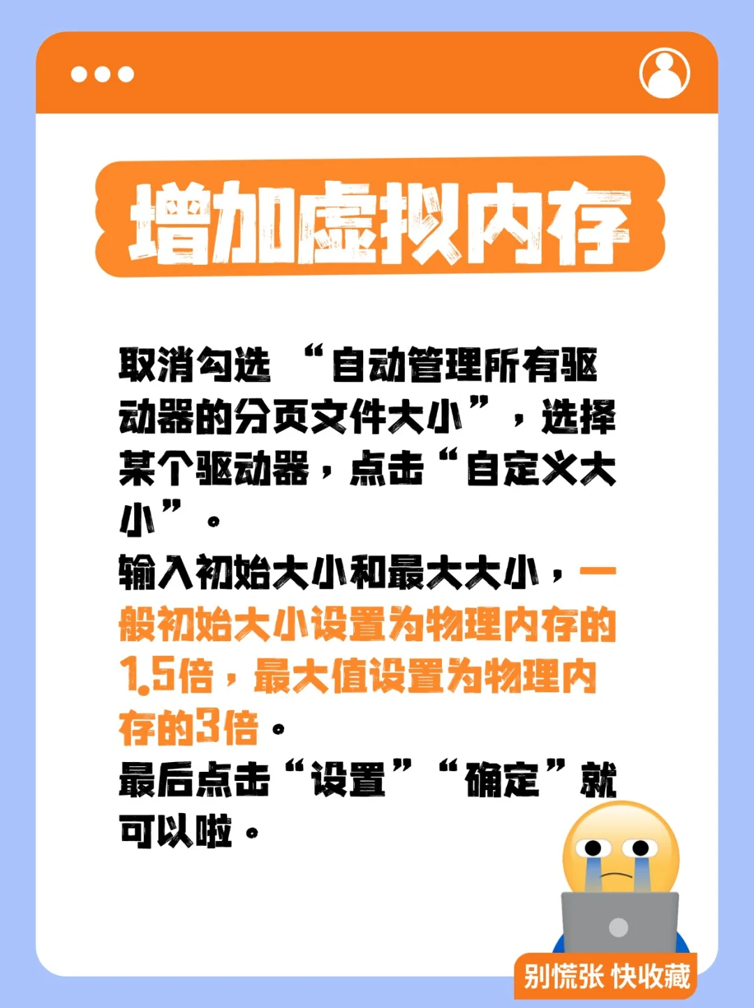 电脑内存不足怎么办？
