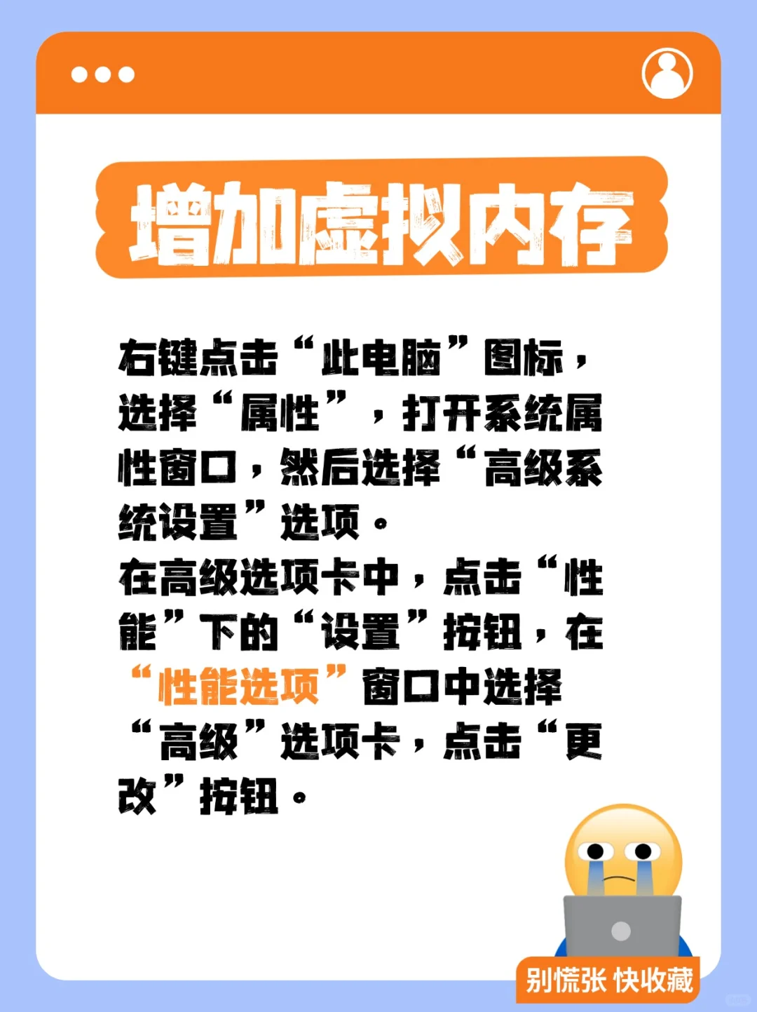 电脑内存不足怎么办？