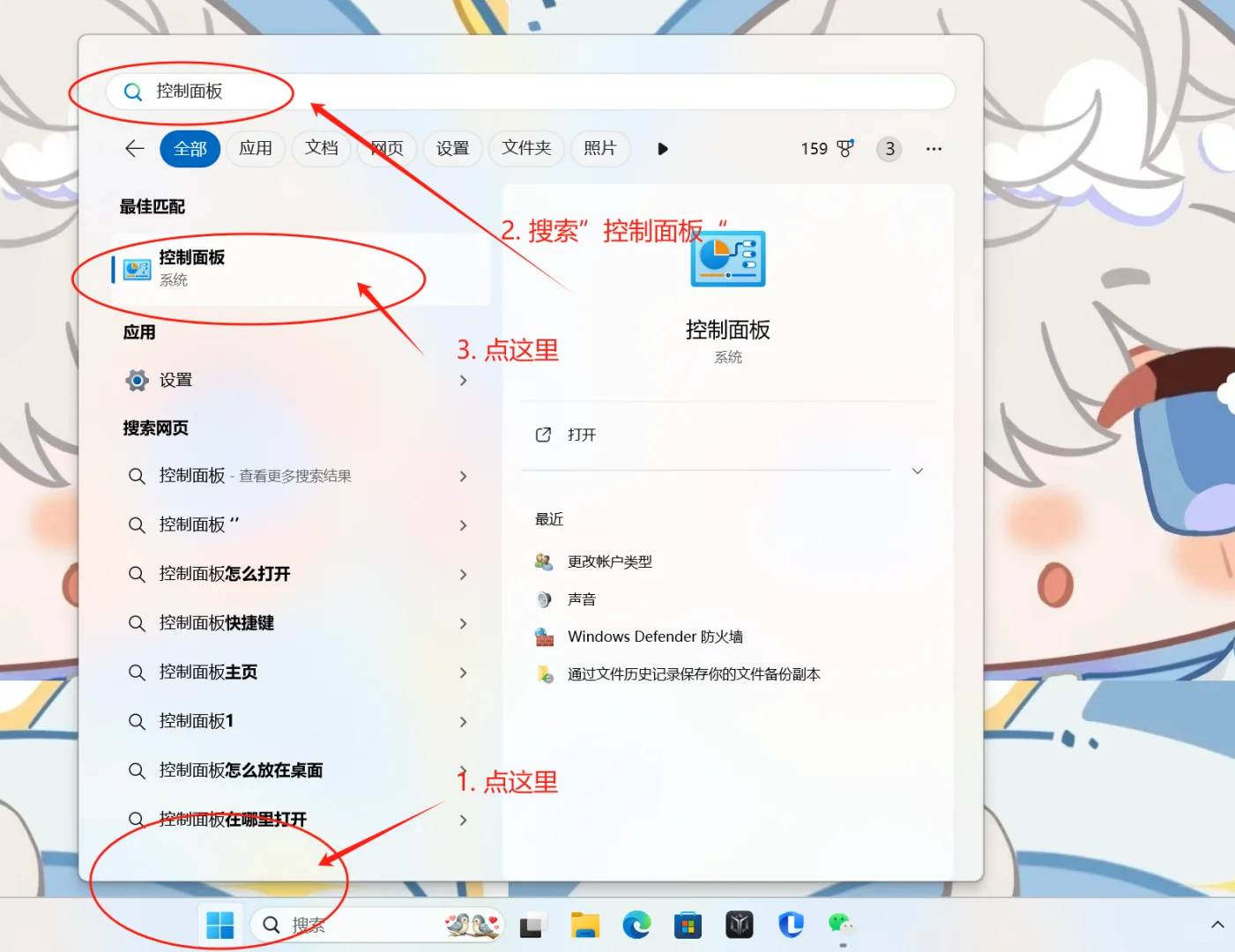 电脑如何设置密码→如图所示↓