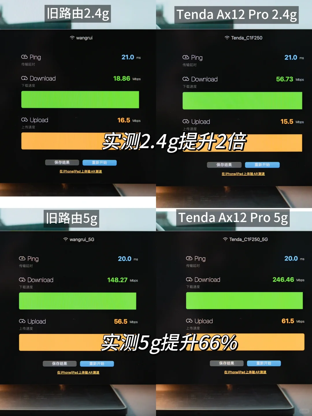 提升家中网速的5️⃣个必备技巧❗轻松告别卡顿 - 宋马