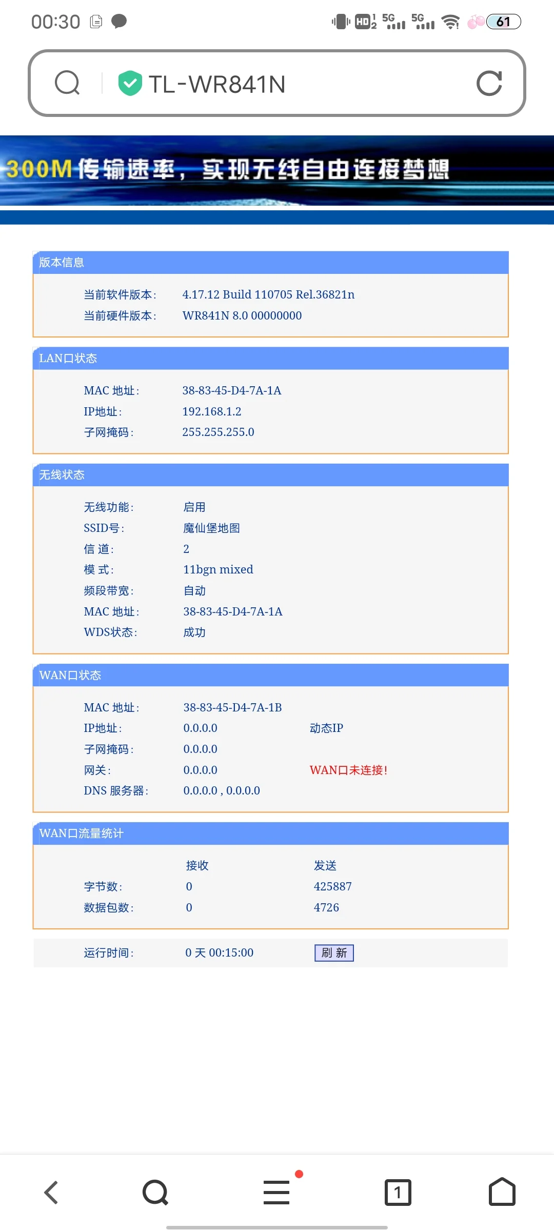 tplink无线桥接，求大佬帮助