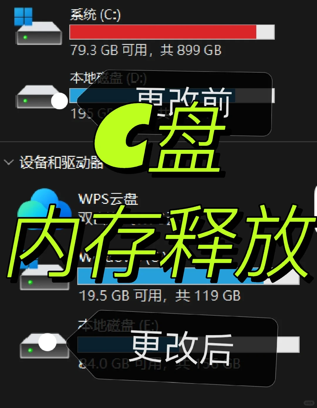 C盘清理 | 如何更改C盘的虚拟内存