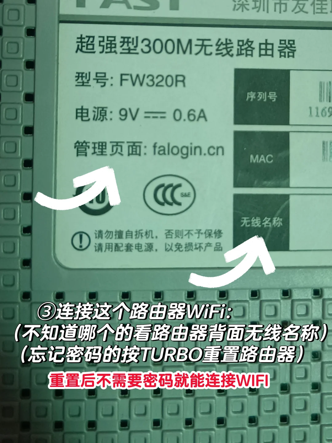 忘记密码？fast路由器    5分钟连接方法 - 宋马