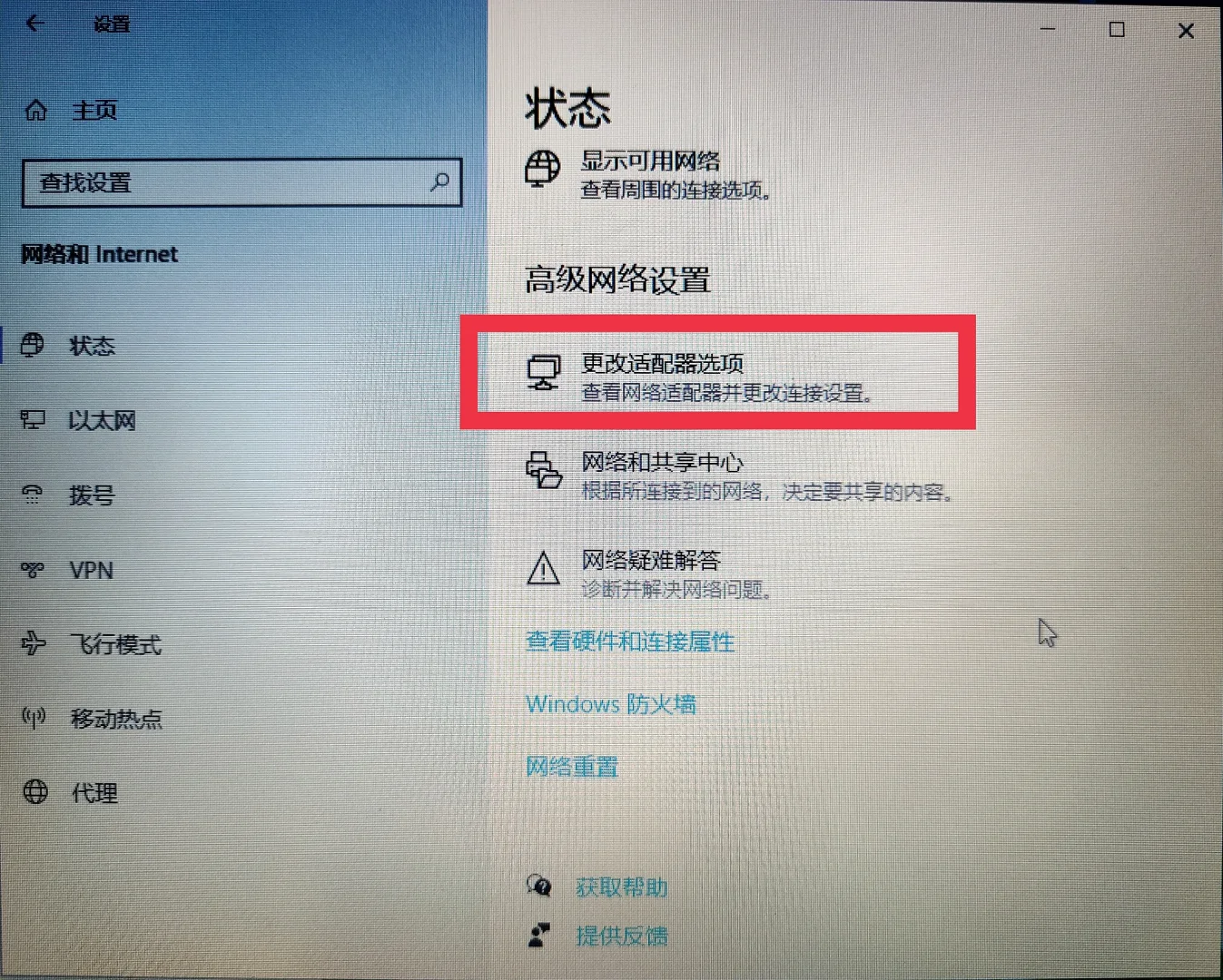 如何使用手机的蓝牙共享网络连接笔记本？