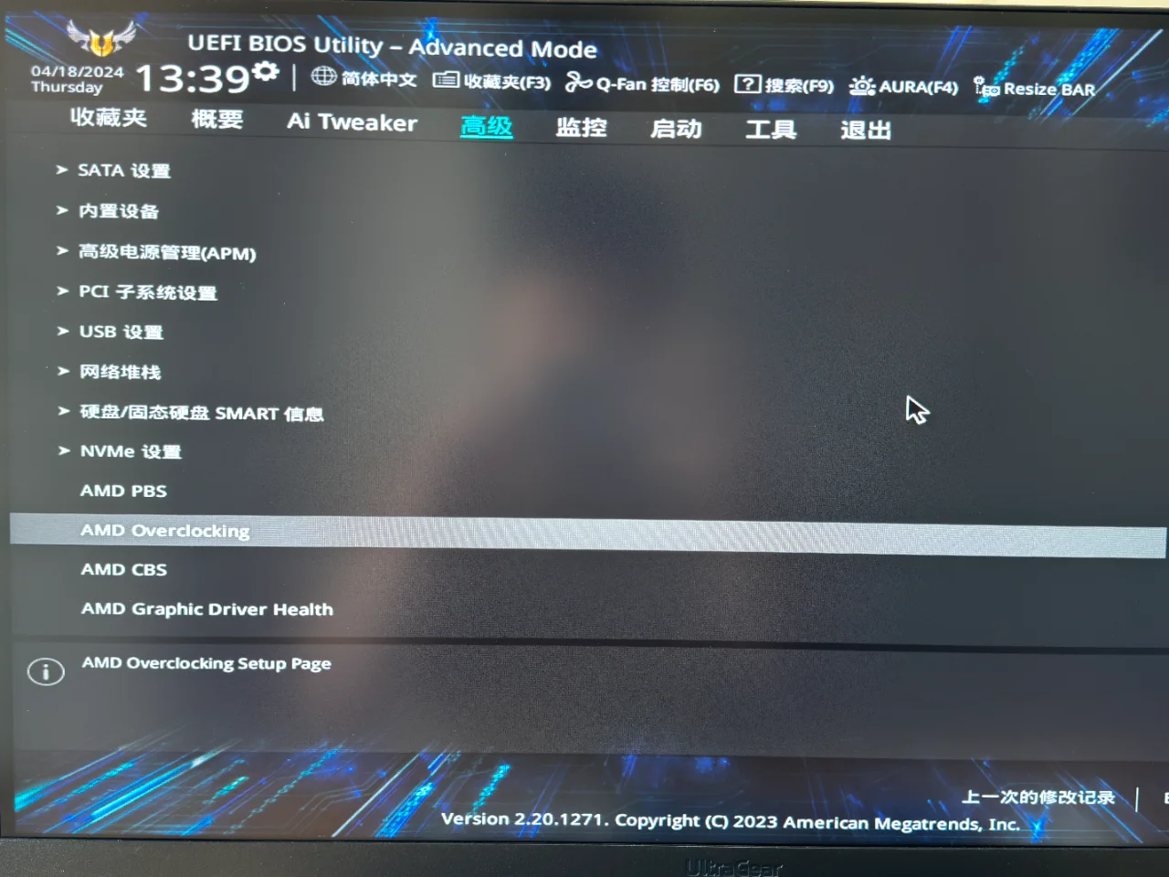 如何开启AMD主板XMP+PBO+SAM 华硕篇