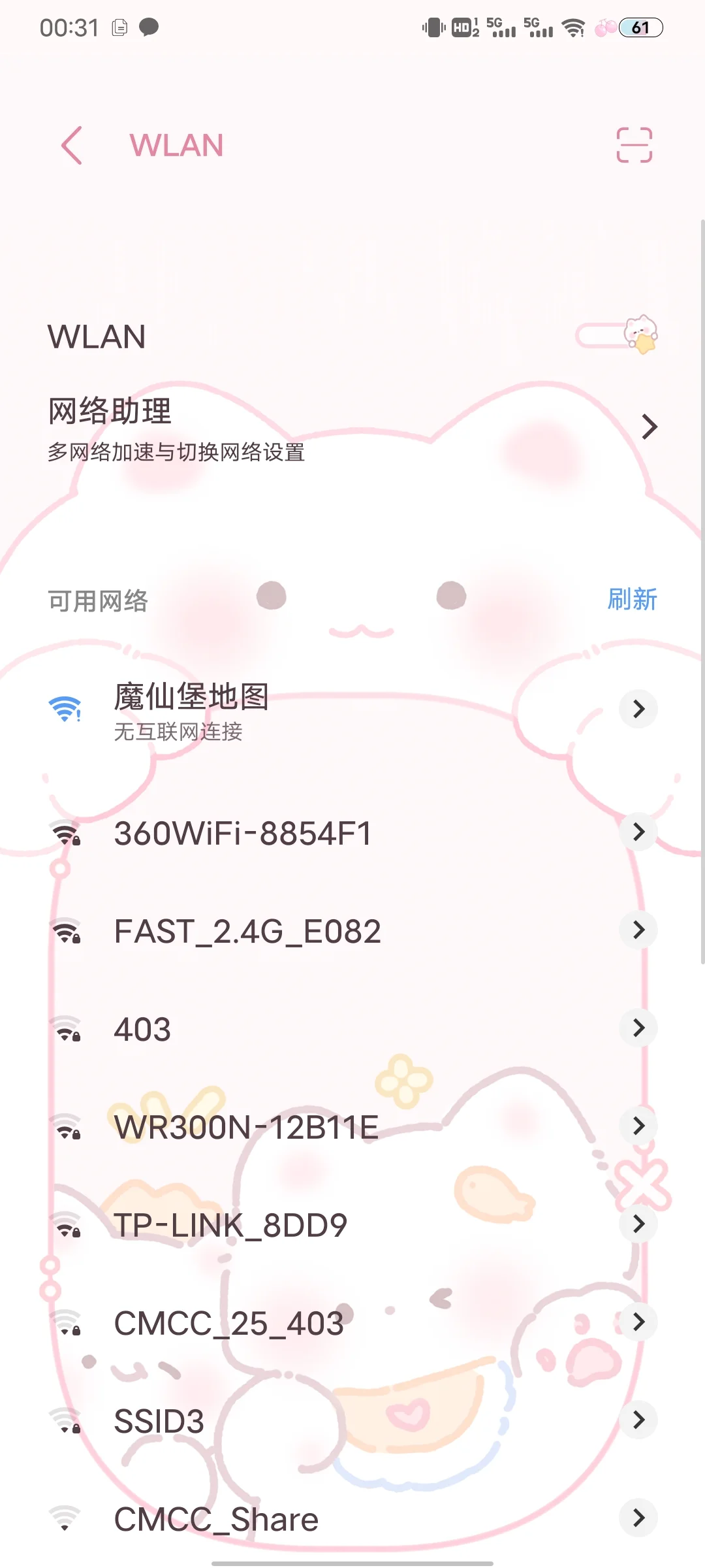 tplink无线桥接，求大佬帮助