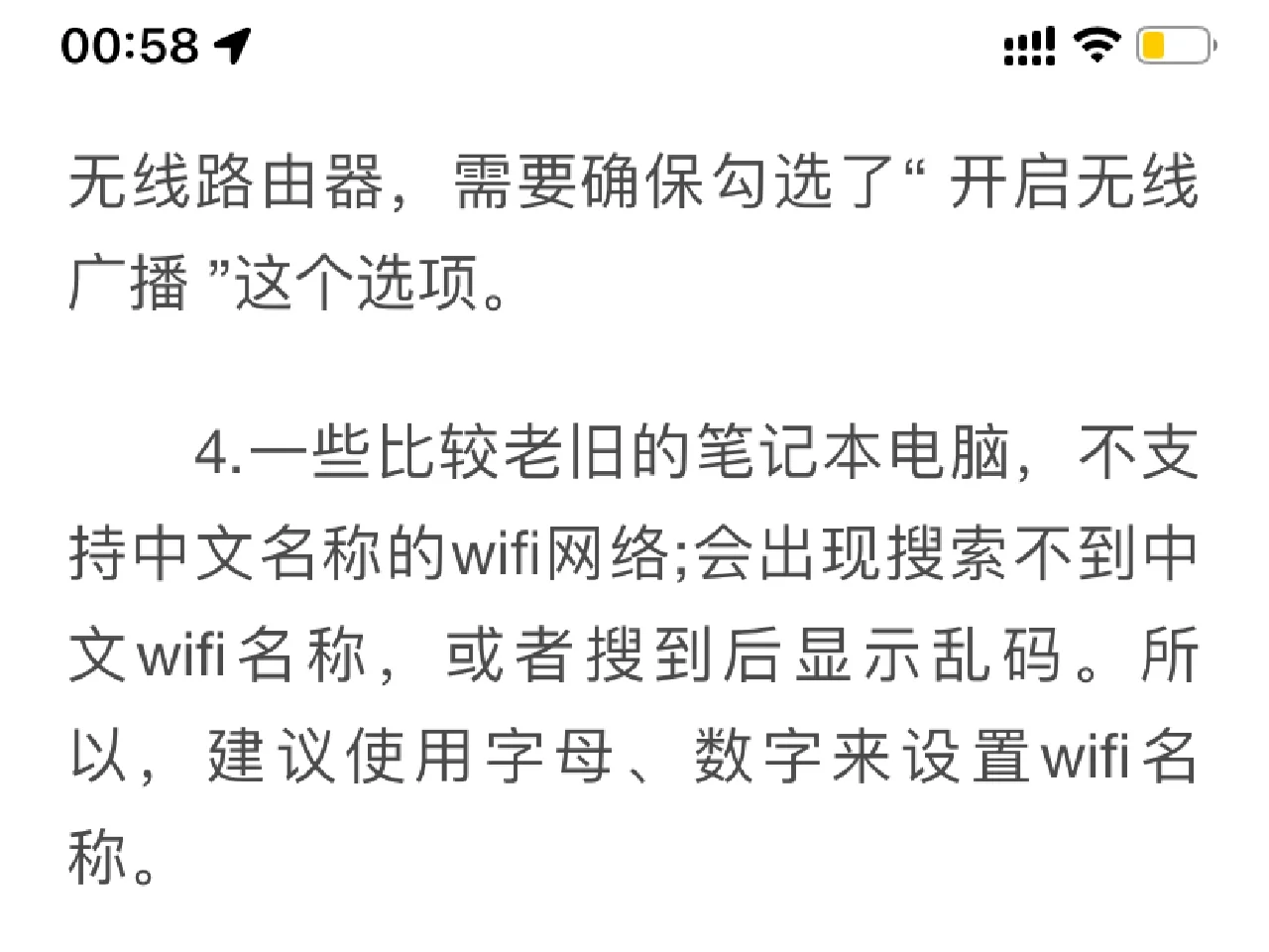 使用水星路由器，电脑搜素不到房间Wifi - 宋马