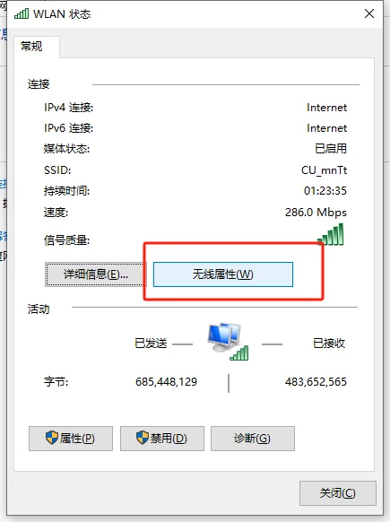 终于让我连上公司的wifi了！！！ - 宋马