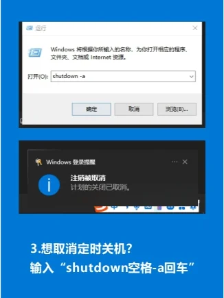 敲一行代码，让电脑定时关机 - 宋马