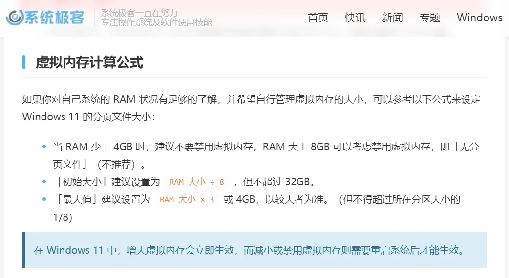 C盘清理 | 如何更改C盘的虚拟内存