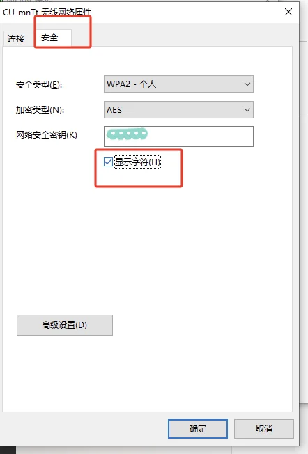终于让我连上公司的wifi了！！！ - 宋马