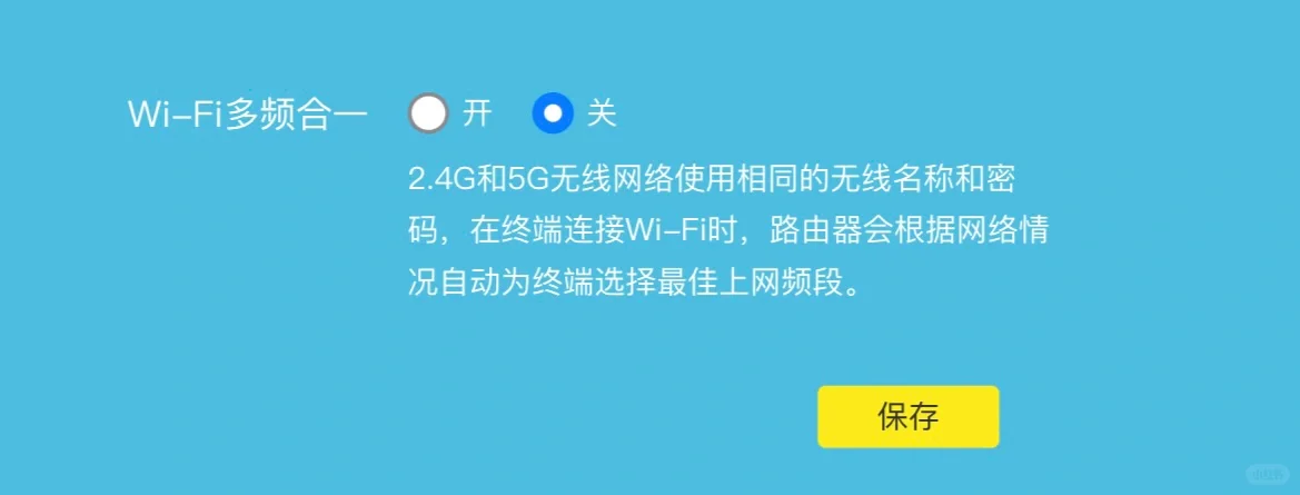 安装双频合一路由器后智能门铃重新配置 - 宋马