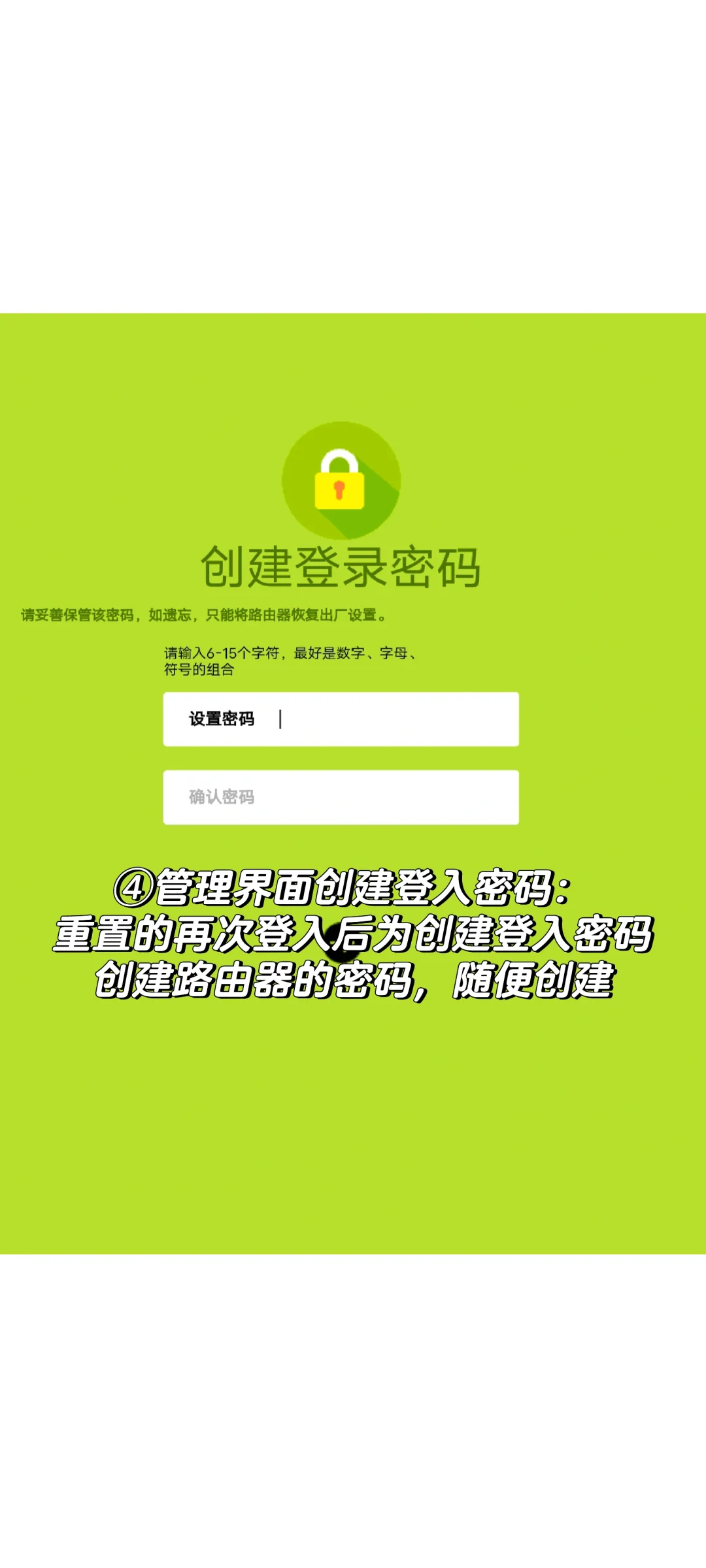 忘记密码？fast路由器    5分钟连接方法 - 宋马