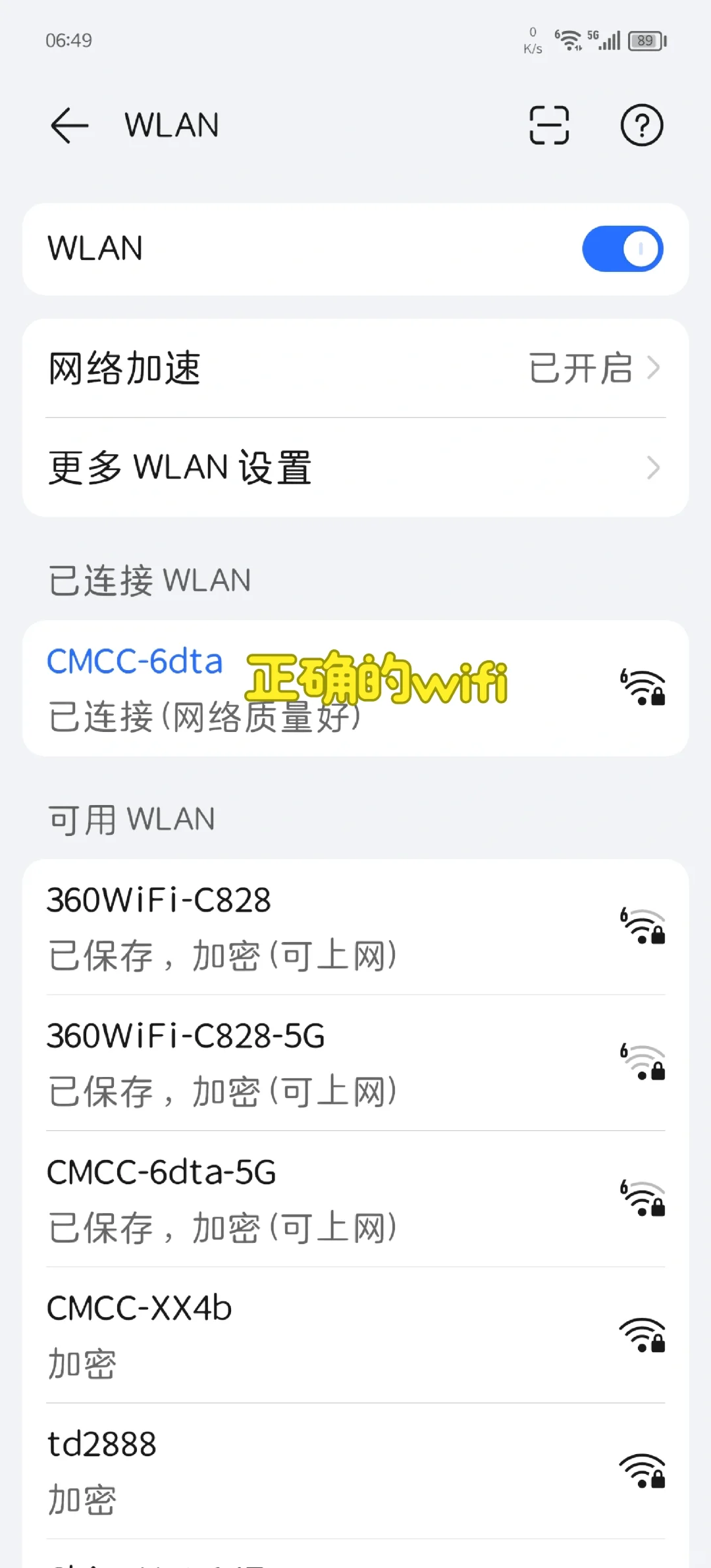 360 t6m移动定制路由器设置