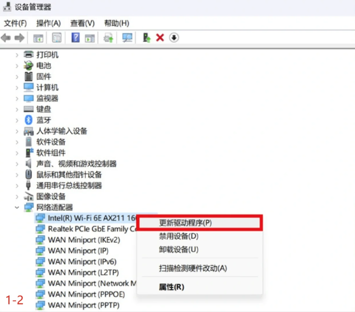 笔记本电脑WiFi无法连接网络该怎么解决?