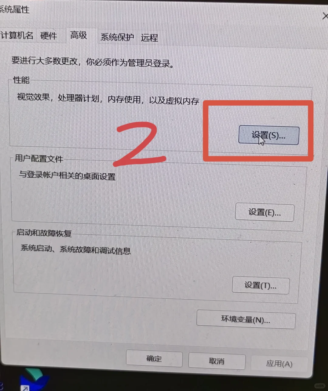 C盘清理 | 如何更改C盘的虚拟内存