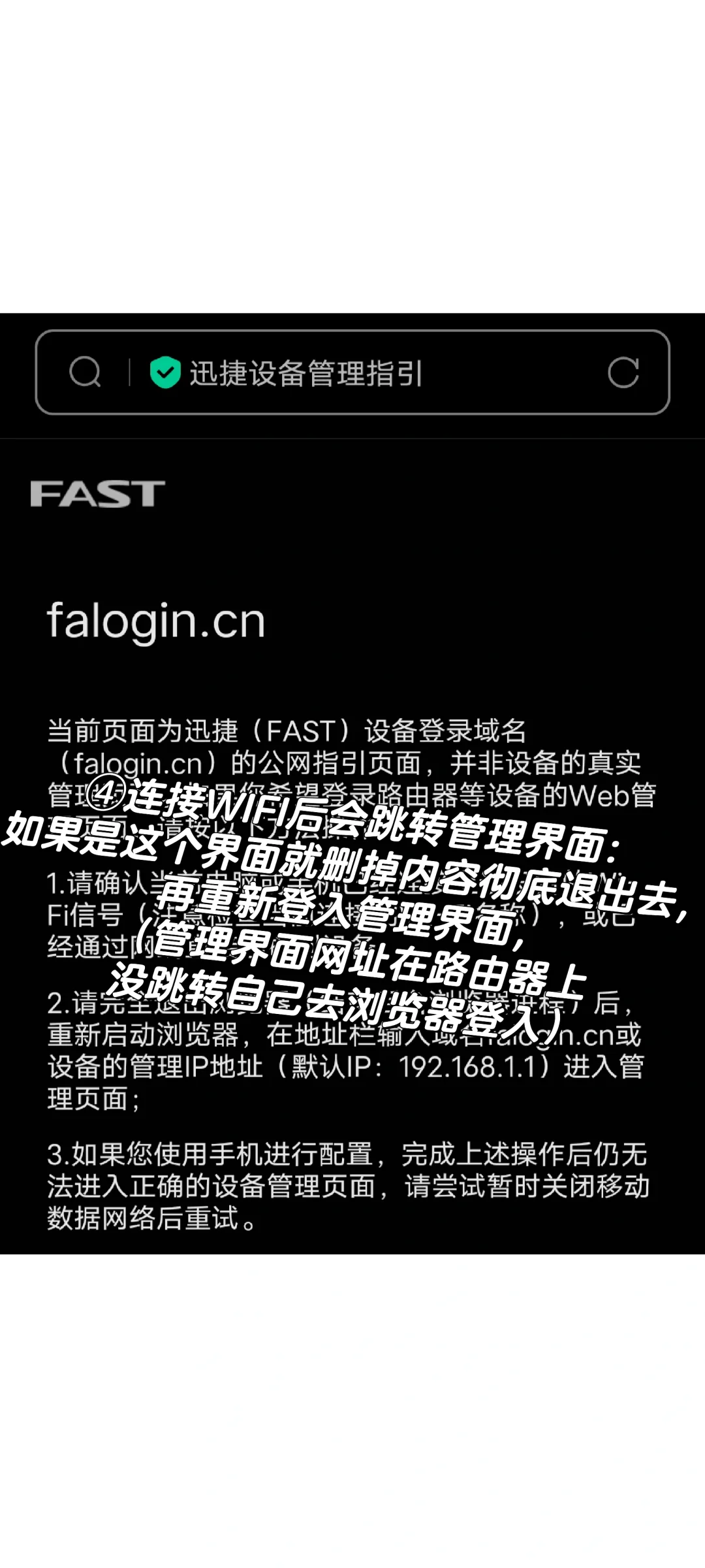 忘记密码？fast路由器    5分钟连接方法 - 宋马