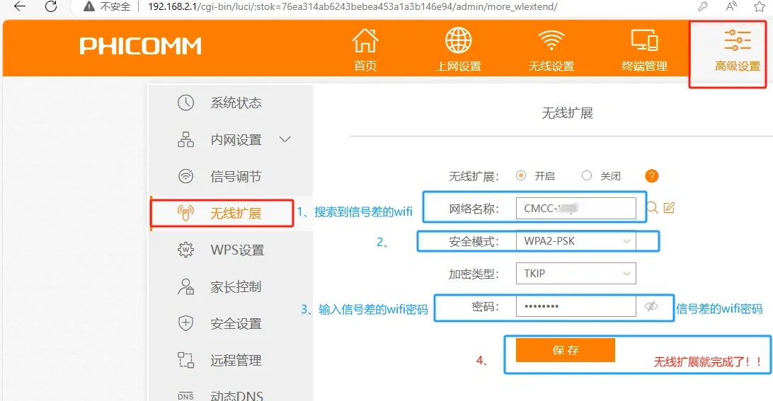 有路由器不办宽带，电脑怎么连别人的wifi - 宋马