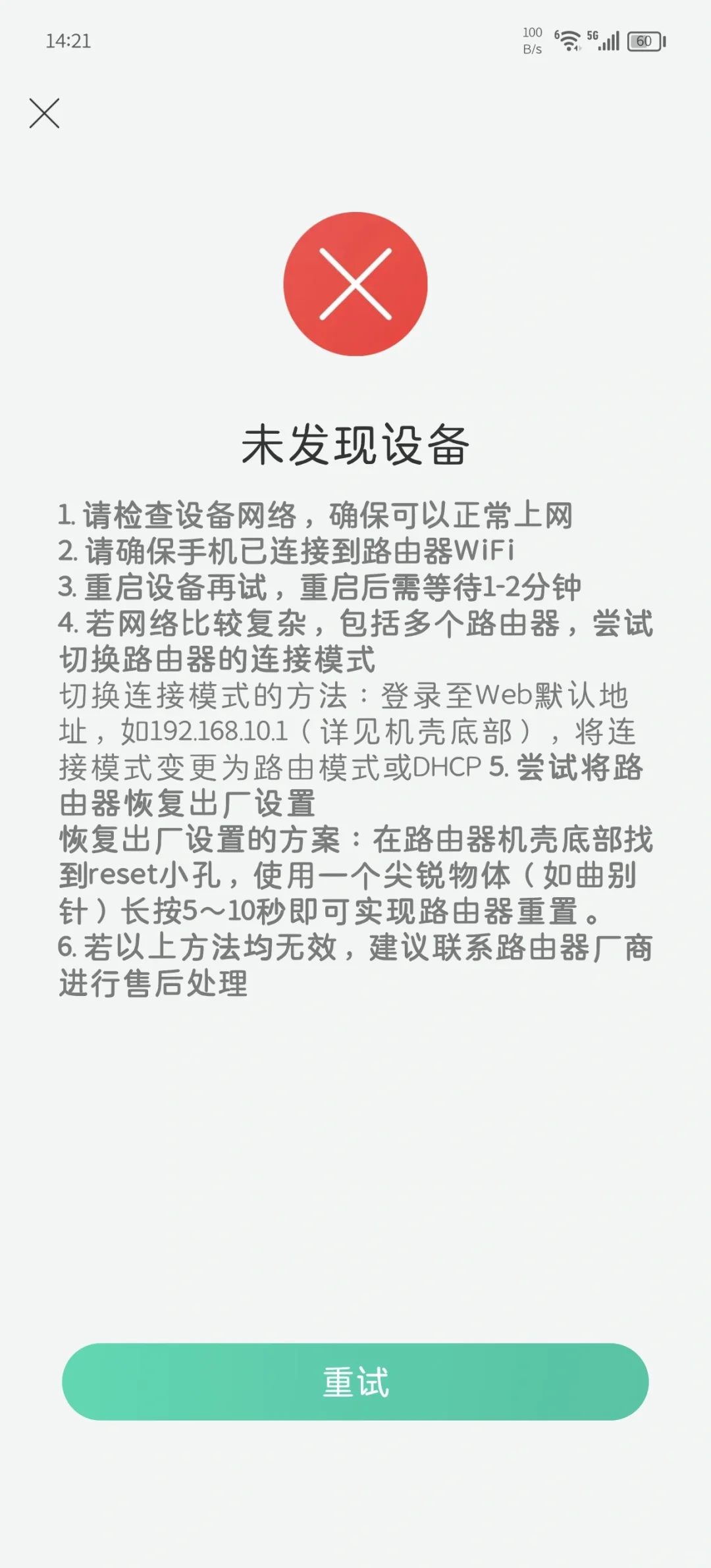 360 t6m移动定制路由器设置