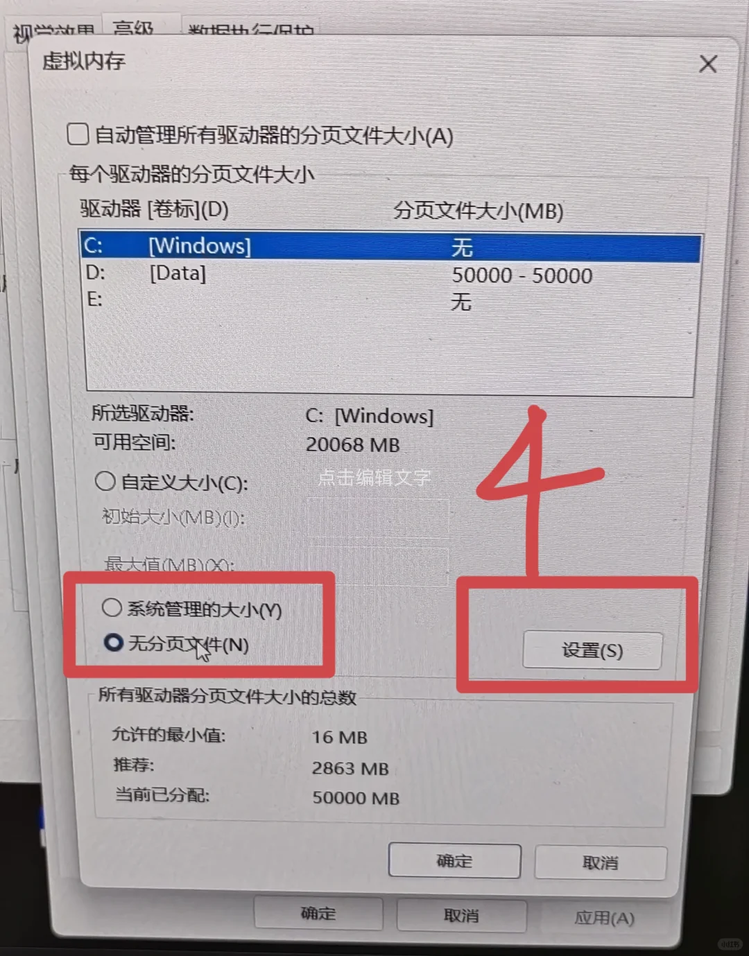 C盘清理 | 如何更改C盘的虚拟内存