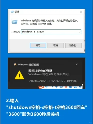 敲一行代码，让电脑定时关机 - 宋马