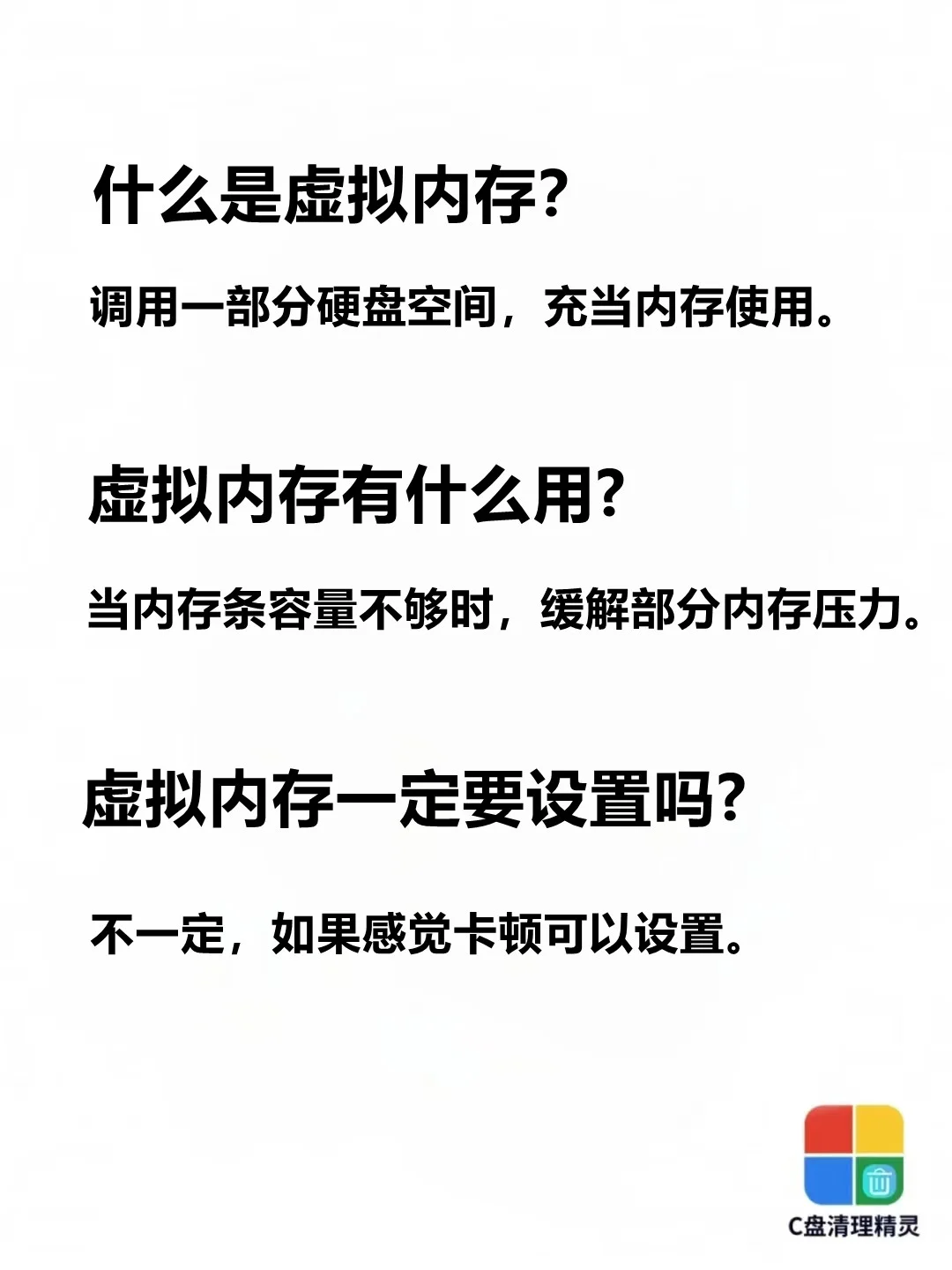这样设置虚拟内存让你的电脑飞起来！ - 宋马