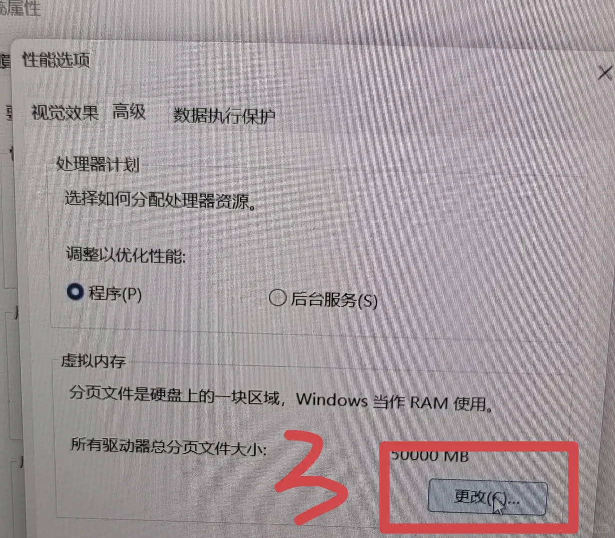C盘清理 | 如何更改C盘的虚拟内存