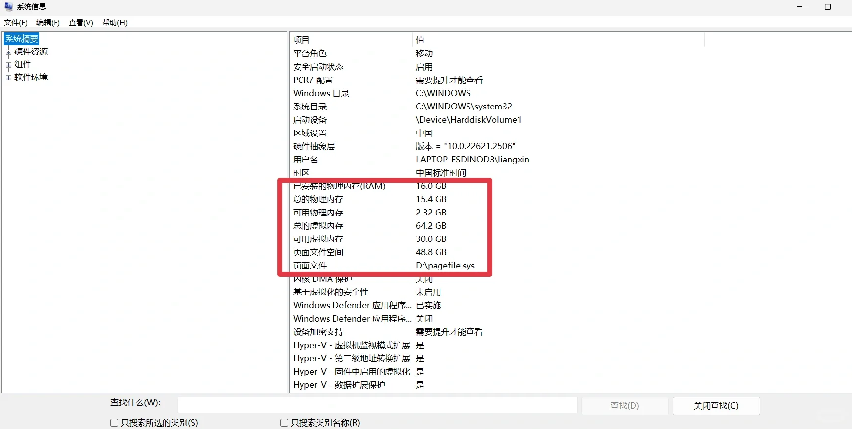 C盘清理 | 如何更改C盘的虚拟内存