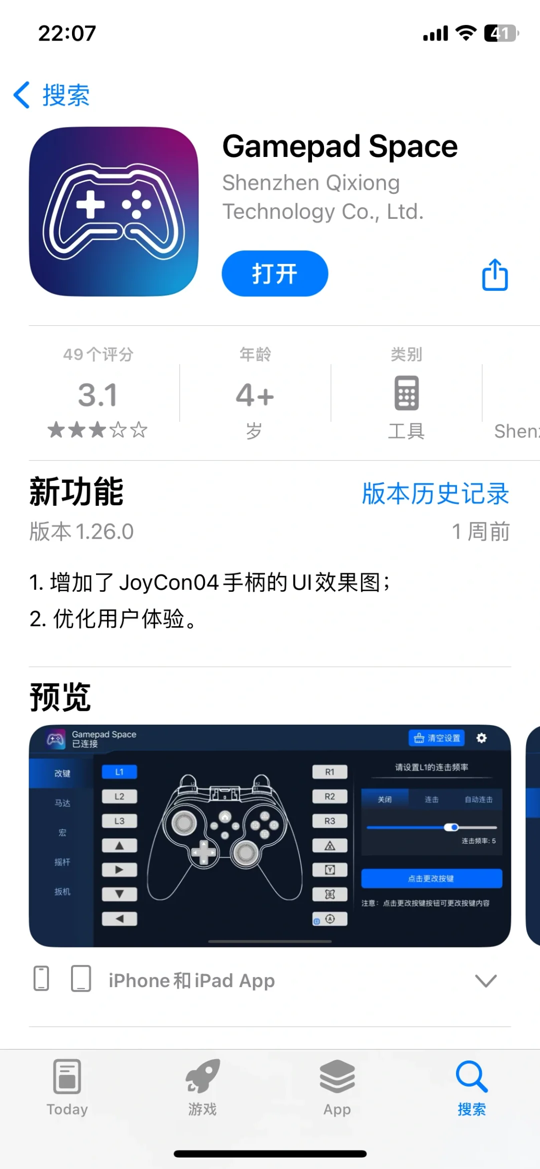 Shanwan Q36手柄连接steam - 宋马