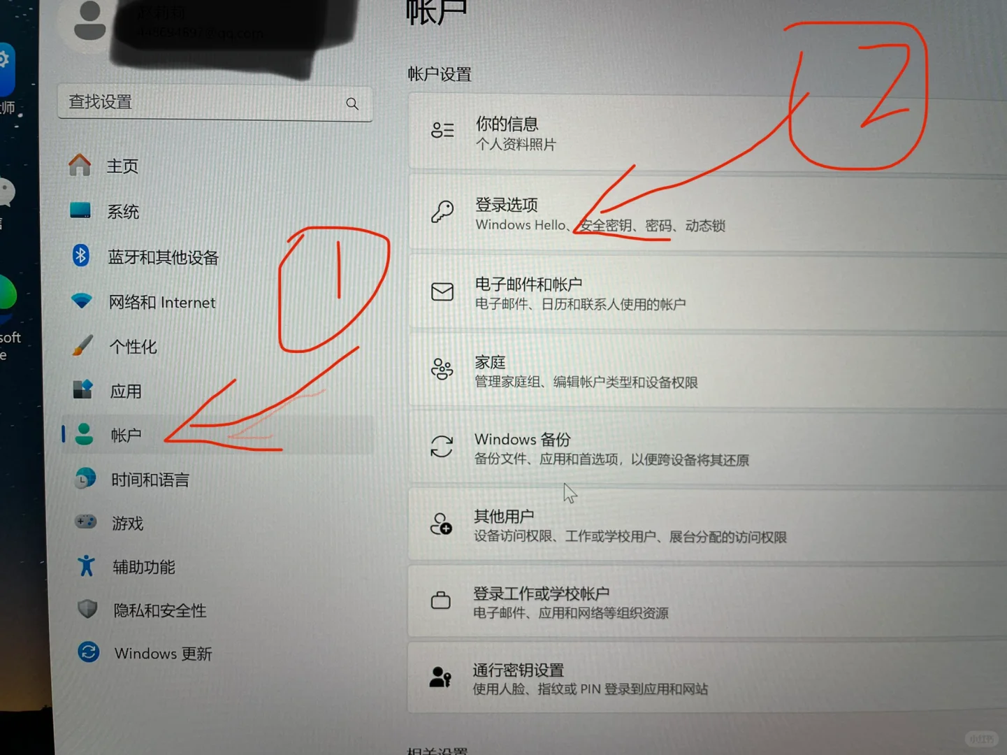 Tinkbook14Ultra怎么设置开机密码 - 宋马