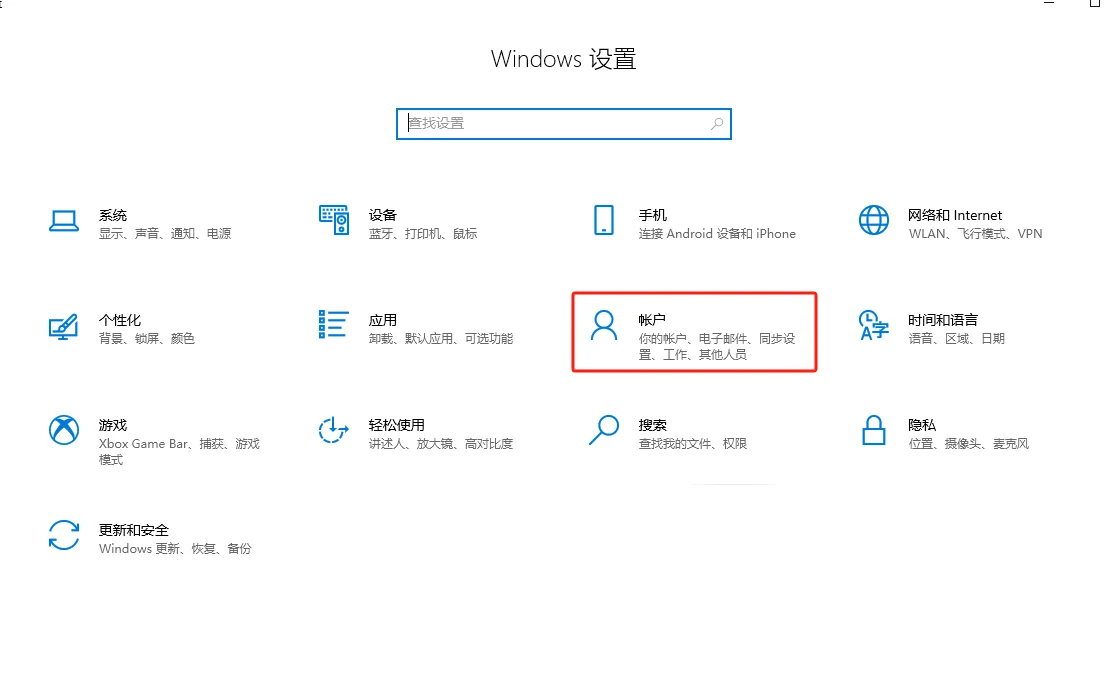 电脑如何设置或更改锁屏密码 - 宋马