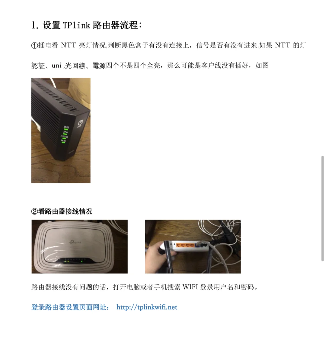 🇯🇵转给网络小白写的！看着一篇就够啦🔎 - 宋马