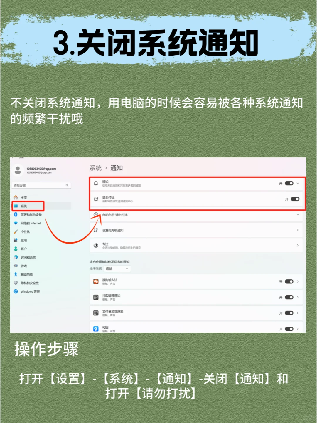隐私保护！电脑需要关闭的4个设置！ - 宋马