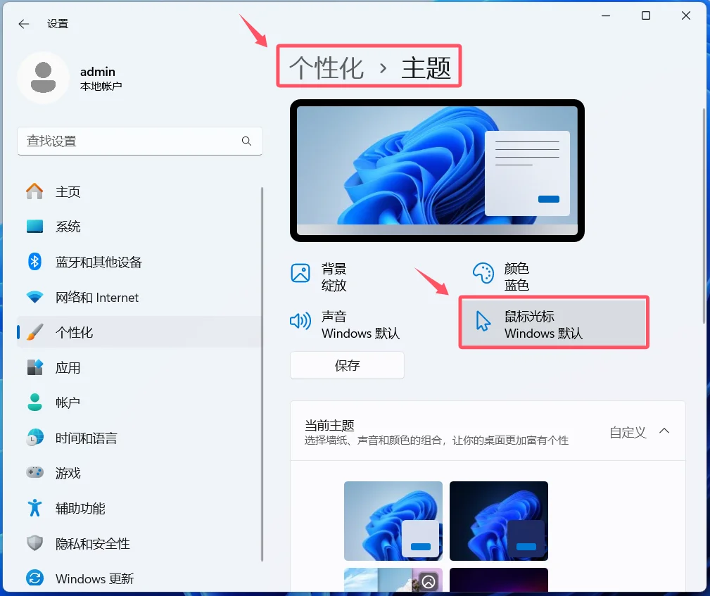 将你喜欢的照片设置为鼠标指针 - 宋马