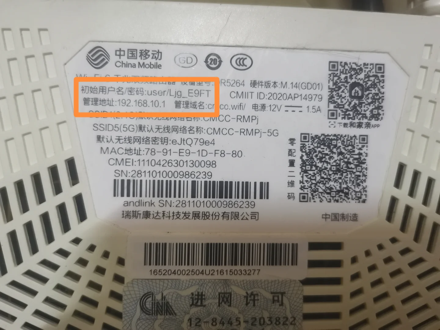 求助，路由器后台设置 - 宋马