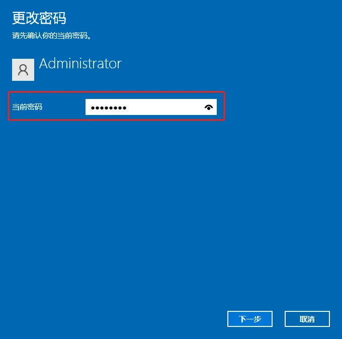 电脑如何设置或更改锁屏密码