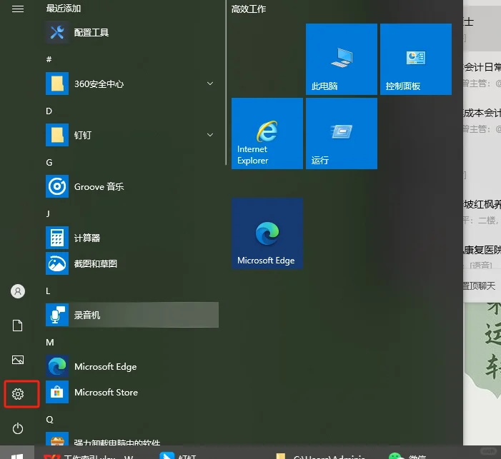 电脑如何设置或更改锁屏密码 - 宋马