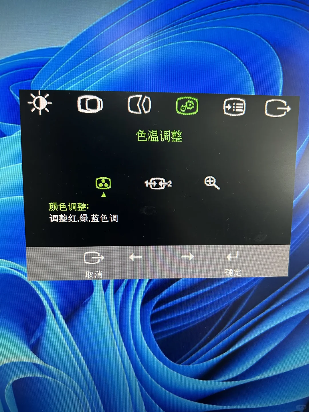 电脑色温调整 - 宋马