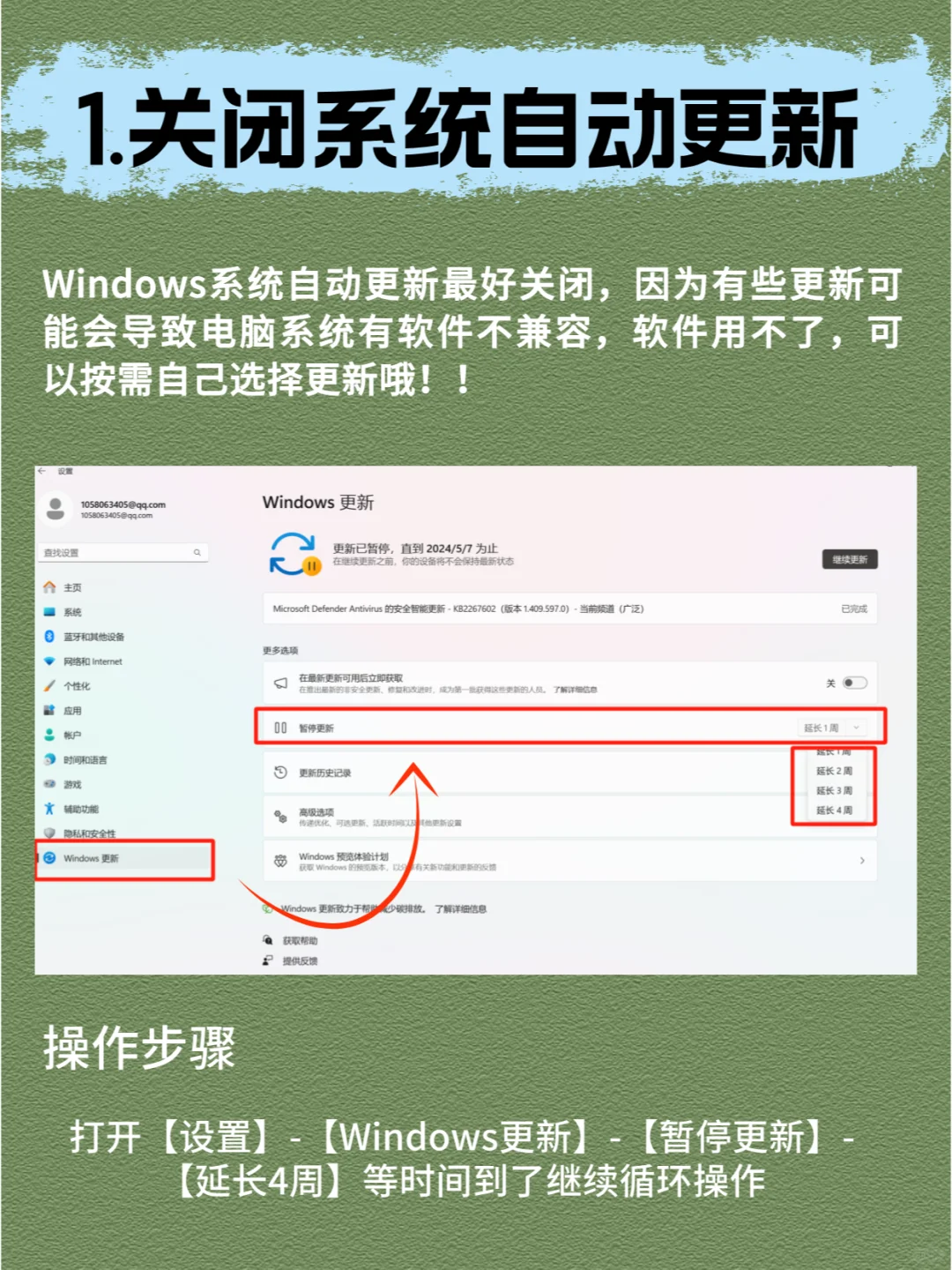 隐私保护！电脑需要关闭的4个设置！ - 宋马