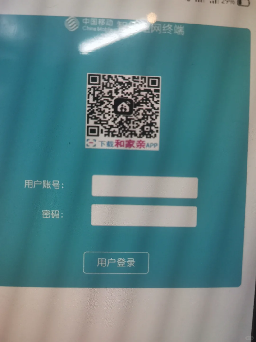 求助，路由器后台设置 - 宋马