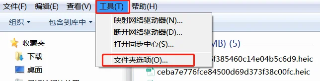 win7-显示菜单栏/显示文件后缀扩展名 - 宋马