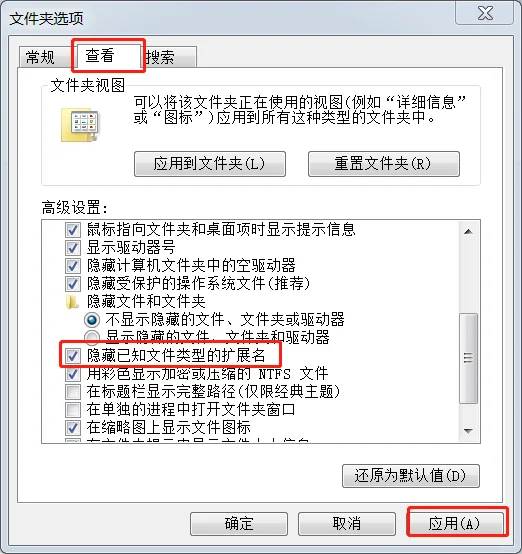 win7-显示菜单栏/显示文件后缀扩展名