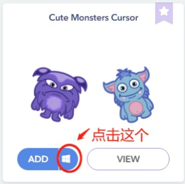 ✨可爱搞怪鼠标光标，姐妹们速速去换 - 宋马