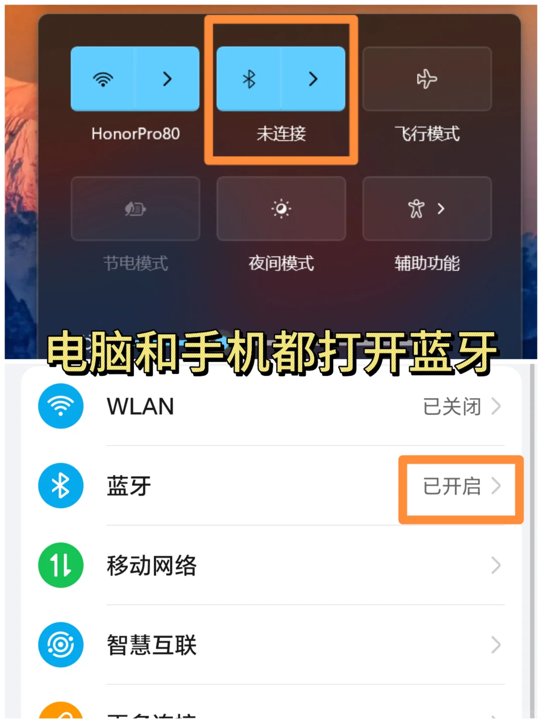 电脑怎么连接耳机蓝牙？ - 宋马