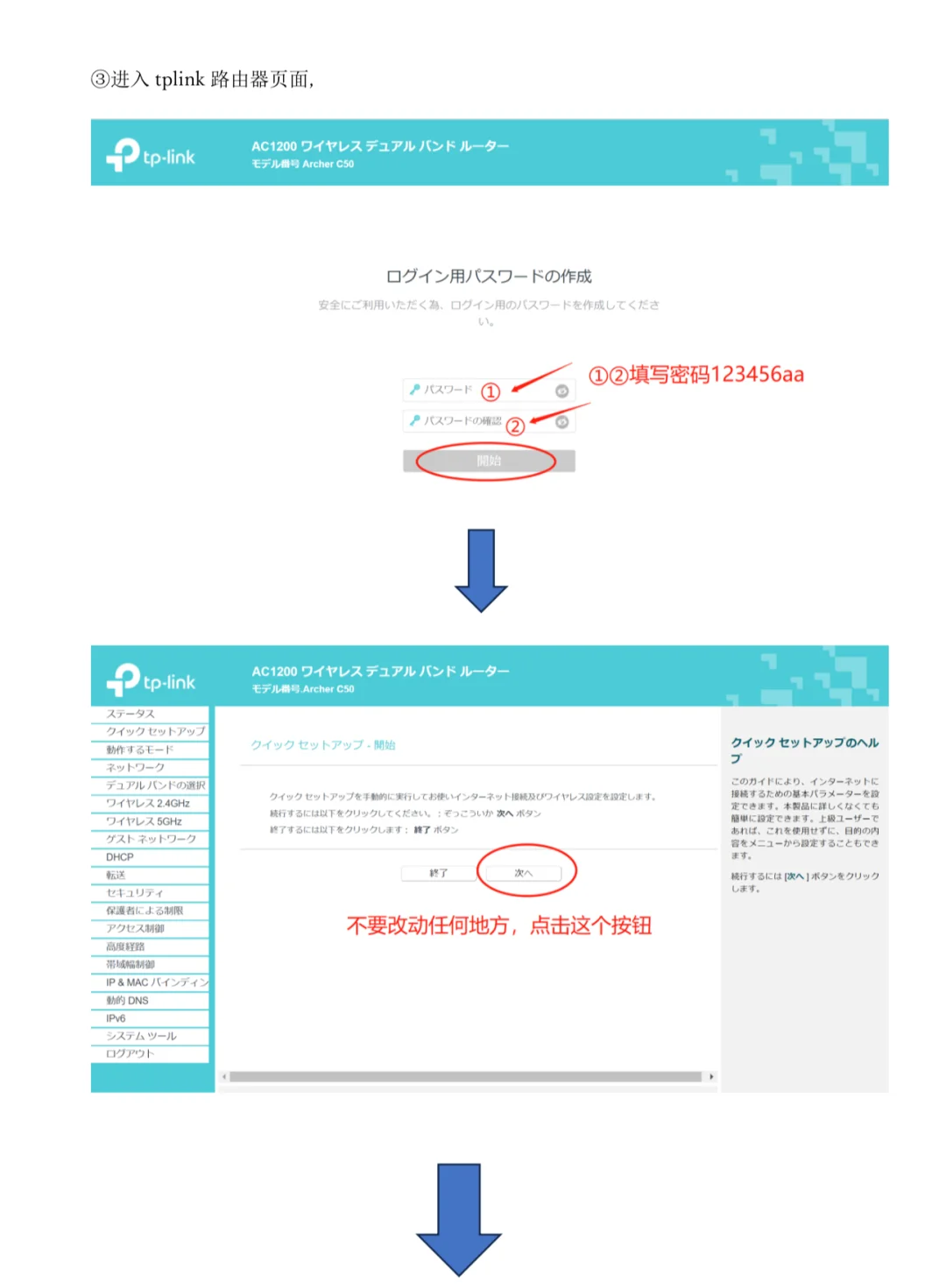 🇯🇵转给网络小白写的！看着一篇就够啦🔎 - 宋马